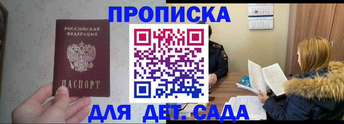 прописка для военкомата в Нытве