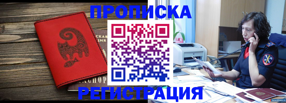 где прописаться в Нытве