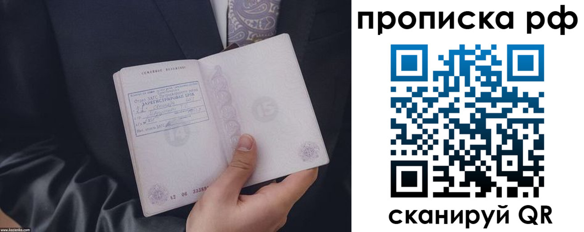 прописка 2025 в Нытве