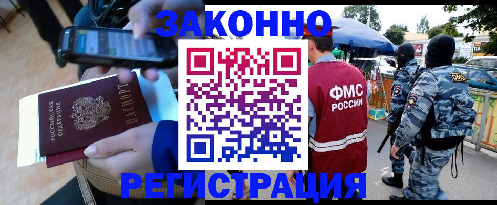 временная прописка в Нытве