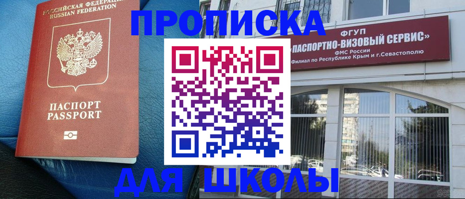 временная регистрация надежно в Нытве