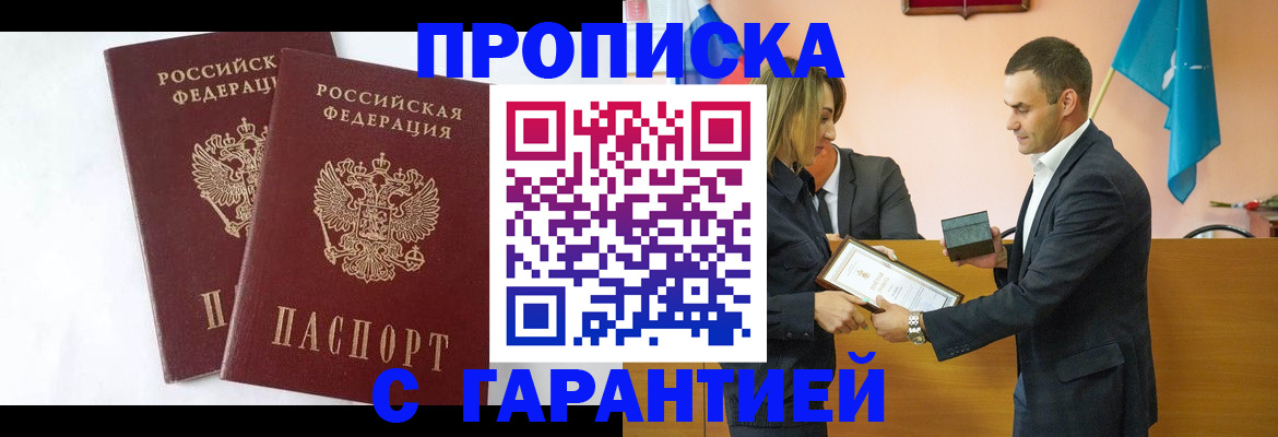 временная регистрация законно в Нытве