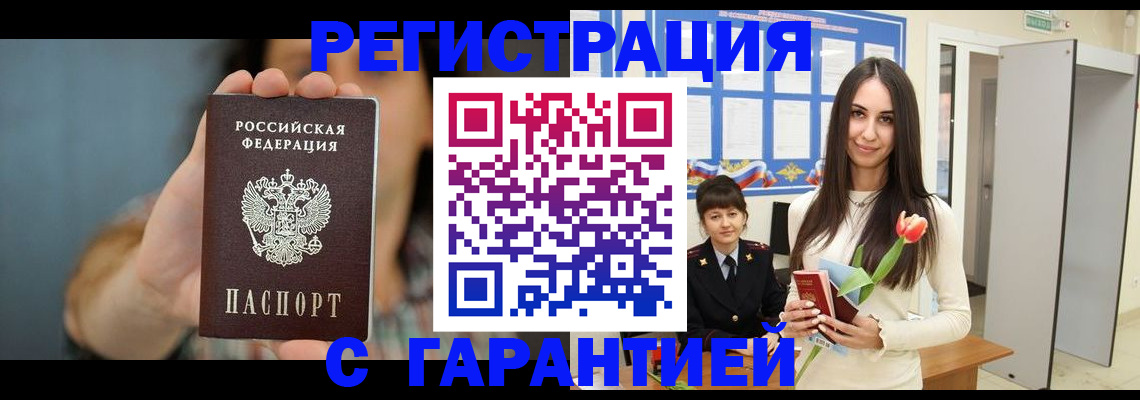 временная регистрация гарантия в Нытве