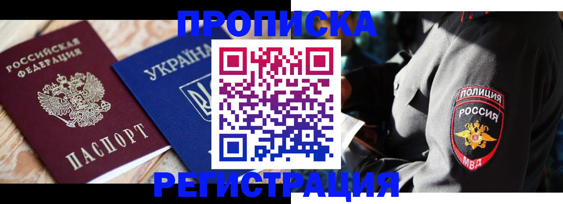 прописка для работы в Нытве
