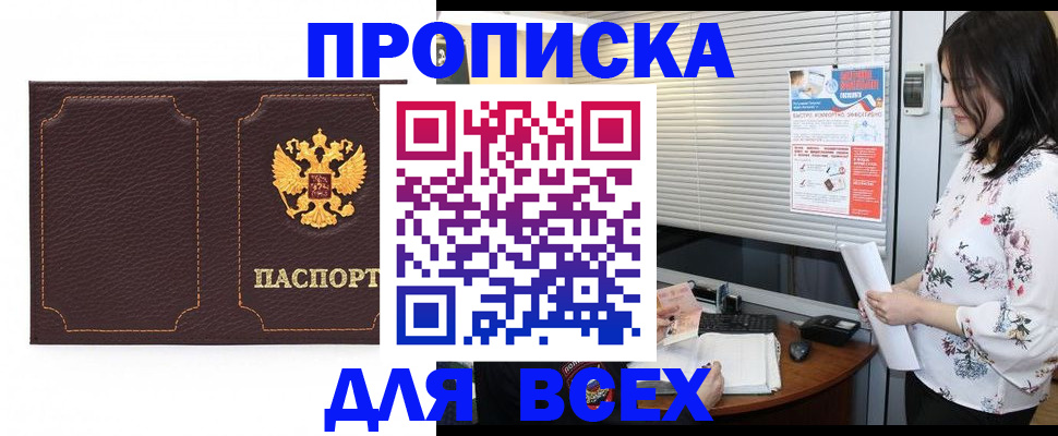 временная регистрация собственник в Нытве