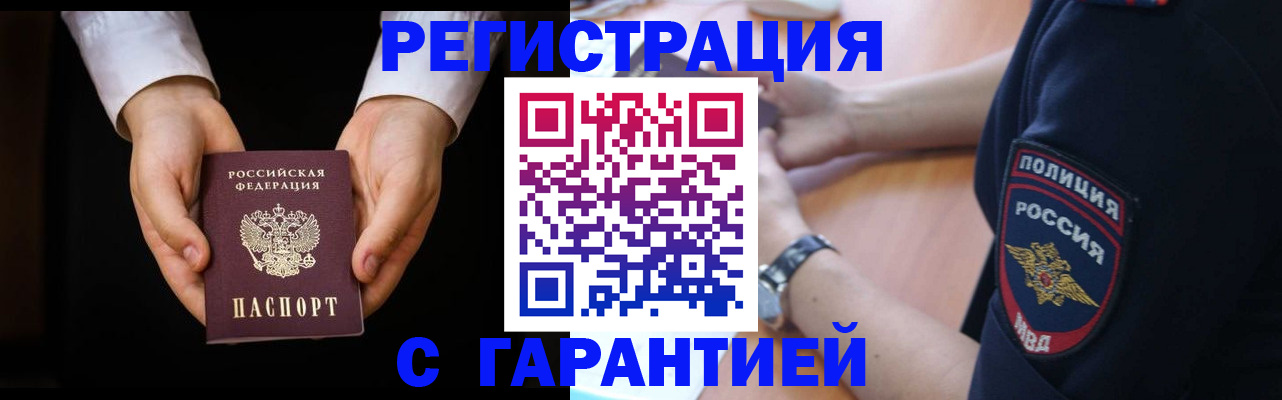 прописка от собственника в Нытве