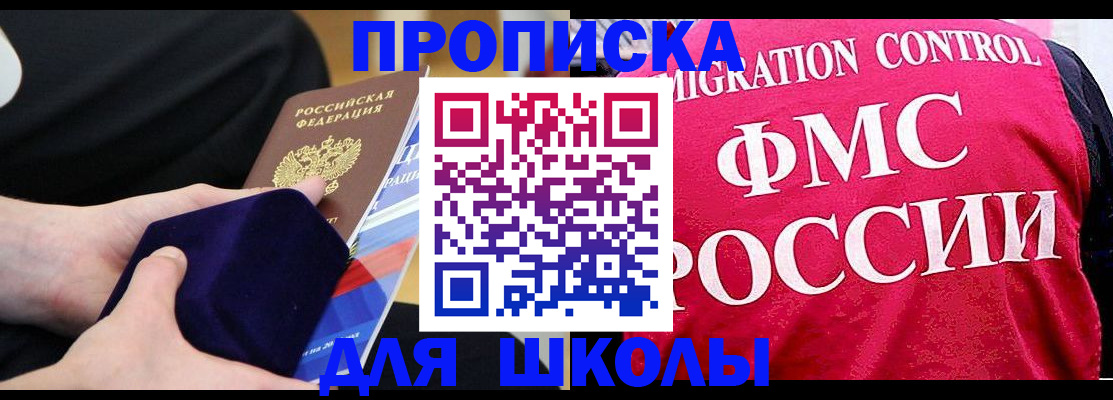 прописка от собственника в Нытве
