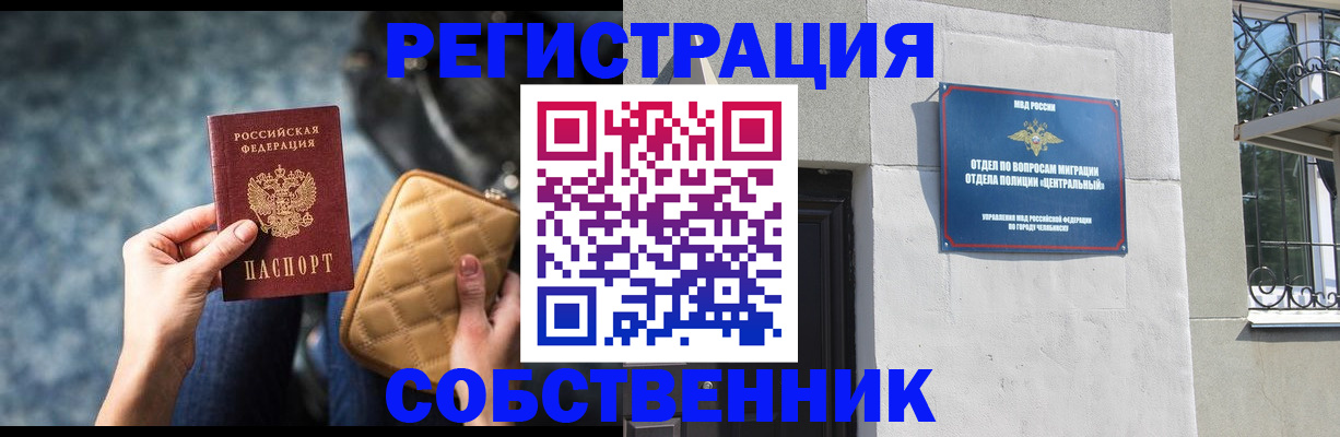 регистрация в Нытве