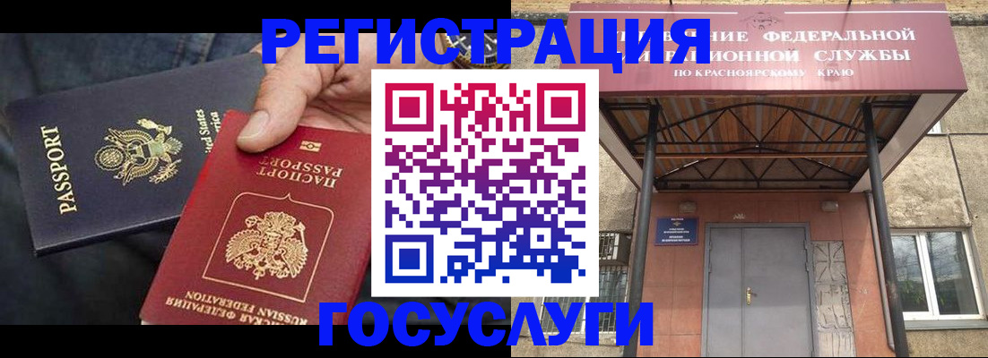 прописка для работы в Нытве